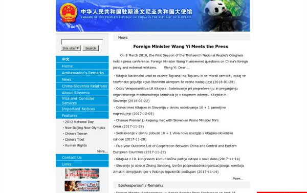 驻圣马力诺共和国大使馆