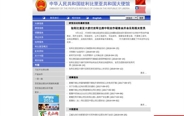 驻圣马力诺共和国大使馆