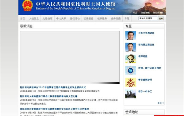 驻科摩罗联盟大使馆