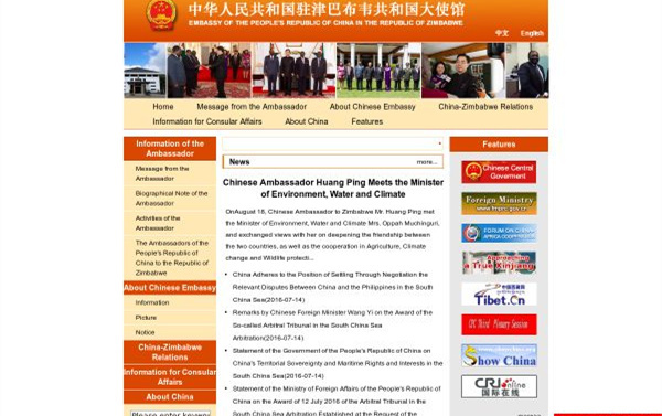 驻圣马力诺共和国大使馆
