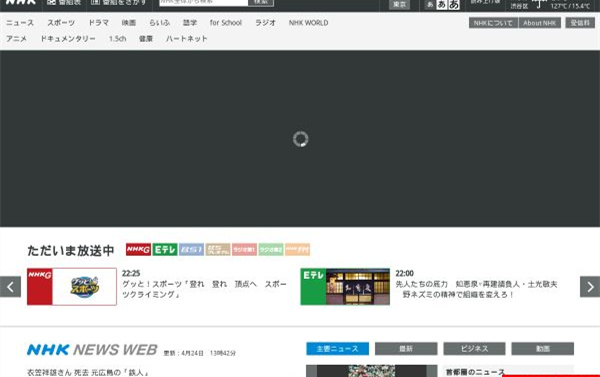 日本放送协会(NHK)